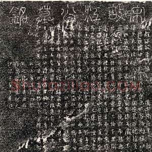 北宋《江仲仕 墓志》拓片原图欣赏下载