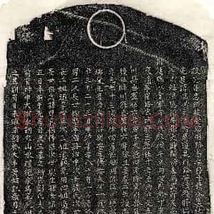 元代《杨高武 墓志》拓片原图欣赏下载