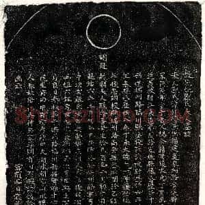 元代《杨高武妻刘妙济 墓志》拓片原图欣赏下载