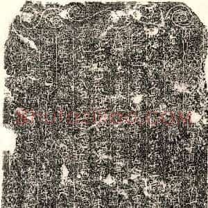 北宋《袁四郎 买地券》拓片原图欣赏下载