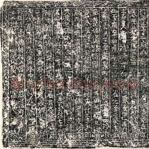 北宋《乐六郎 买地券》拓片原图欣赏下载