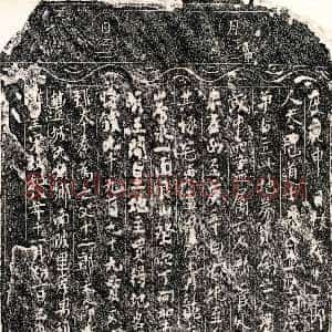 北宋《□十二郎 买地券》拓片原图欣赏下载