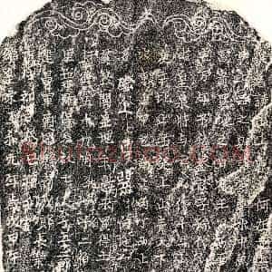 北宋《李五十二郎 买地券》拓片原图欣赏下载