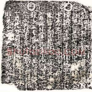 南宋《熊大娘 买地券》拓片原图欣赏下载