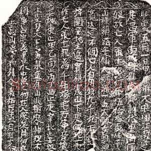 北宋《张十一郎 买地券》拓片原图欣赏下载
