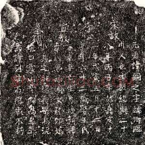 南宋《李嗣之 墓志》拓片原图欣赏下载