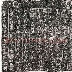南宋《吴四郎 买地券》拓片原图欣赏下载