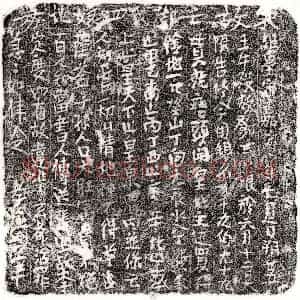 南宋《邓四娘 买地券》拓片原图欣赏下载