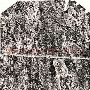 南宋《朱卅三娘 买地券》拓片原图欣赏下载