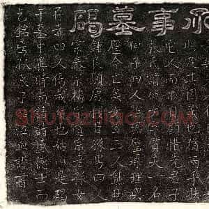 南宋《张仲文 墓志》拓片原图欣赏下载