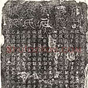南宋《欧阳汝弼妻袁氏 墓志》拓片原图欣赏下载