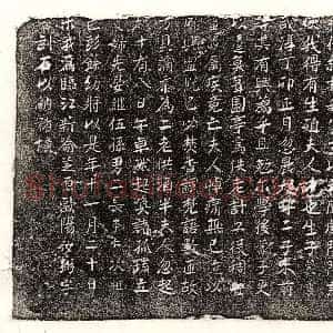 南宋《欧阳汝弼妻袁氏 墓志》拓片原图欣赏下载
