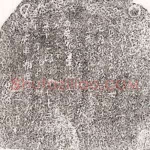 北宋《乐十三郎 买地券》拓片原图欣赏下载