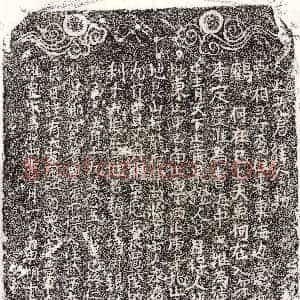 南宋《李念五 买地券》拓片原图欣赏下载