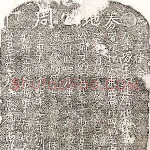 元代《周五四 买地券》拓片原图欣赏下载