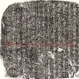 北宋《曾八郎 买地券》拓片原图欣赏下载
