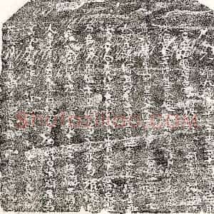 北宋《金三郎 买地券》拓片原图欣赏下载