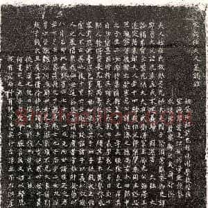 北宋《钱君妻任氏 墓志》拓片原图欣赏下载