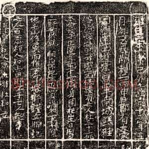 南宋《杜三十二郎 买地券》拓片原图欣赏下载