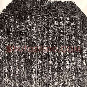 北宋《□君妻陈大娘 买地券》拓片原图欣赏下载
