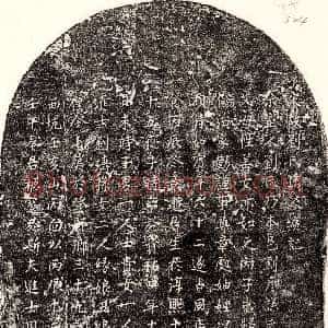 南宋《周监妻刘氏 墓志》拓片原图欣赏下载