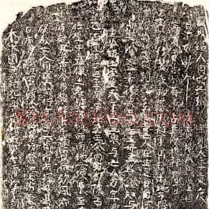 北宋《□君妻周六娘 买地券》拓片原图欣赏下载
