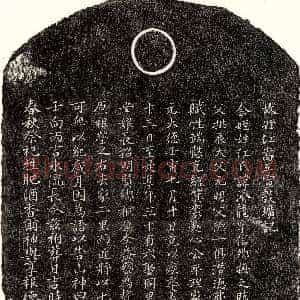 元代《江济龙 墓志》拓片原图欣赏下载