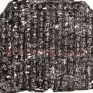 北宋《萧二郎 买地券》拓片原图欣赏下载