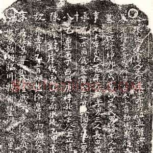 南宋《陈八十 买地券》拓片原图欣赏下载