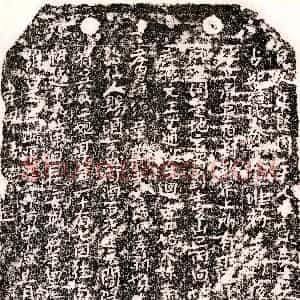 南宋《冯德母吴二娘 买地券》拓片原图欣赏下载