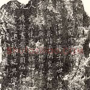 南宋《邹氏 买地券》拓片原图欣赏下载