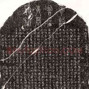 南宋《曾如川 墓志》拓片原图欣赏下载