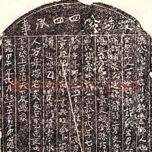 元代《汤仲云 墓志》拓片原图欣赏下载