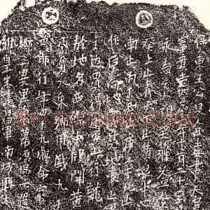 南宋《邓四郎 买地券》拓片原图欣赏下载