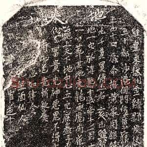 南宋《黄十二娘 买地券》拓片原图欣赏下载