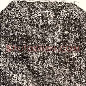 北宋《□君妻成十娘 买地券》拓片原图欣赏下载