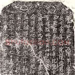 南宋《李十一 买地券》拓片原图欣赏下载