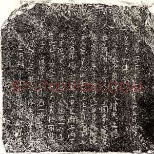 南宋《王八郎 买地券》拓片原图欣赏下载