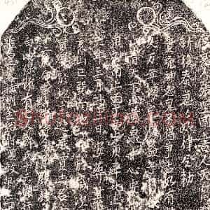 南宋《□君妻郑十六娘 买地券》拓片原图欣赏下载