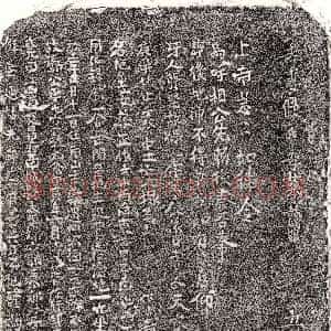 元代《邓□七 买地券》拓片原图欣赏下载