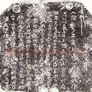 北宋《□君妻殷五娘 买地券》拓片原图欣赏下载