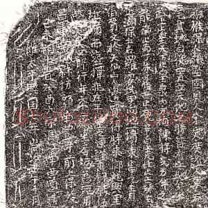 北宋《吴四郎 买地券》拓片原图欣赏下载