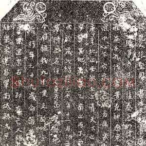 南宋《□君妻杨大娘 买地券》拓片原图欣赏下载