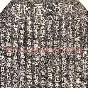 南宋《李文显妻卢氏 墓志》拓片原图欣赏下载