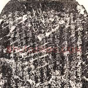 北宋《范十二娘 买地券》拓片原图欣赏下载