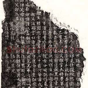 南宋《赵君 墓志》拓片原图欣赏下载