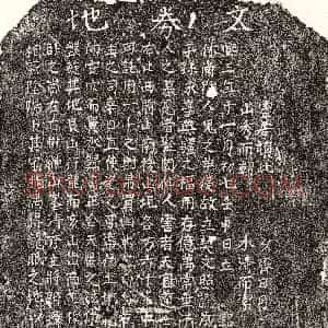 南宋《□君 买地券》拓片原图欣赏下载