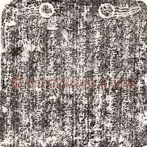 南宋《□五娘 买地券》拓片原图欣赏下载
