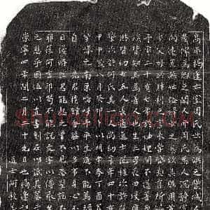 北宋《揭逢妻周氏 墓志》拓片原图欣赏下载