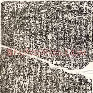 南宋《□椿 墓志》拓片原图欣赏下载